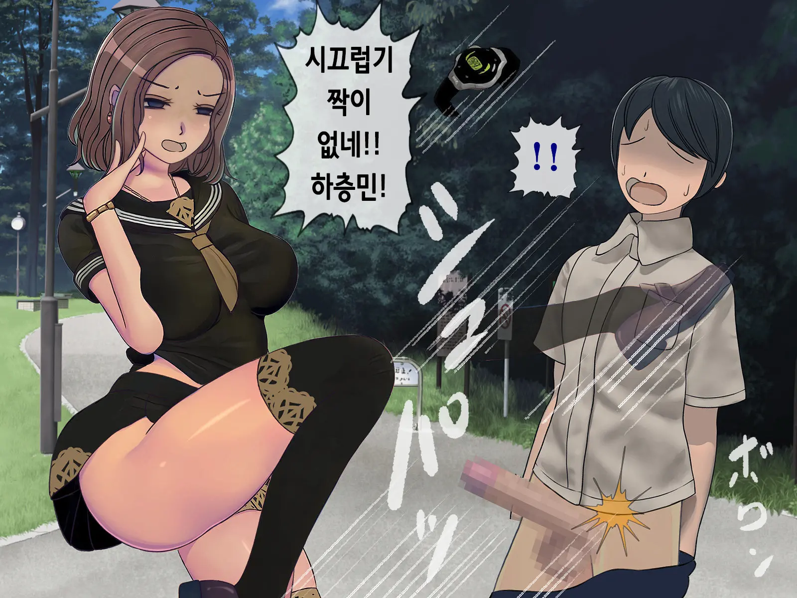 Sakusei Gakkyuu (6) ~Seikaku Saiaku No Joshi Shika Inai Gakkou De Seiteki Ijime Seikatsu~ | 착정학급 ~성격 최악의 여자밖에 없는 학교에서 성적 왕따 생활~ 6